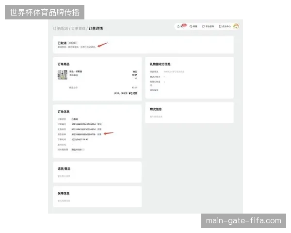 赛事信号传输服务正在从纯流量分发转向深度的版权交易全流程管控